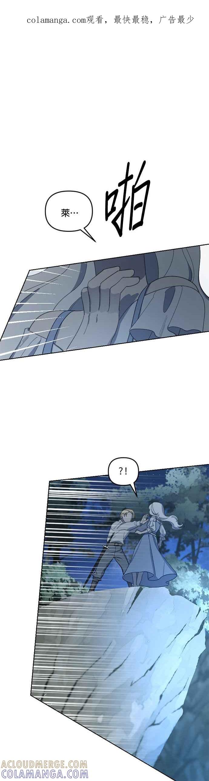 《皇帝倒转时光的理由》第26话 第1页