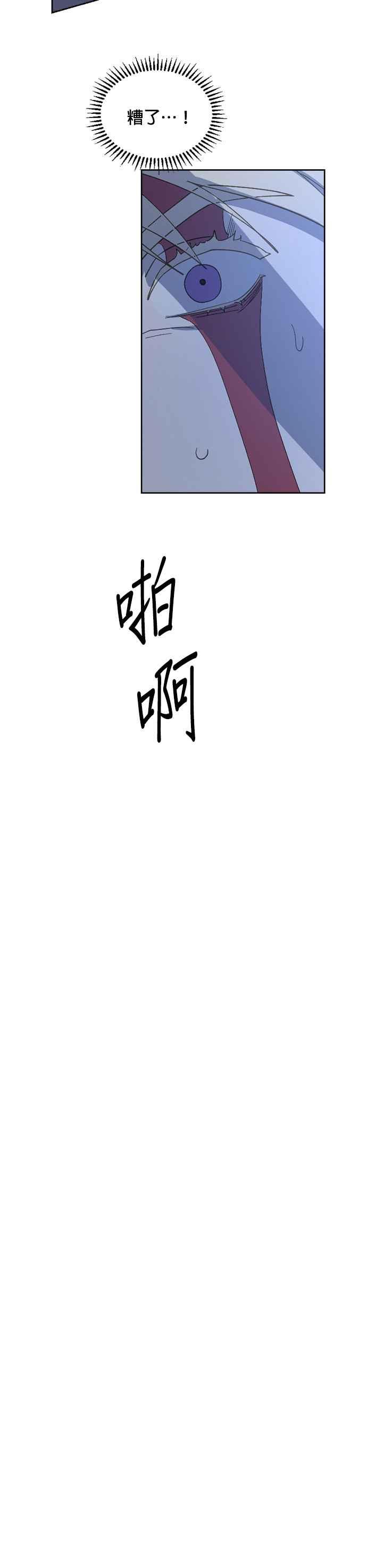 《皇帝倒转时光的理由》第26话 第38页