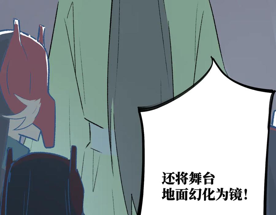 《神仙de经纪人》第26话 迷宫 第56页