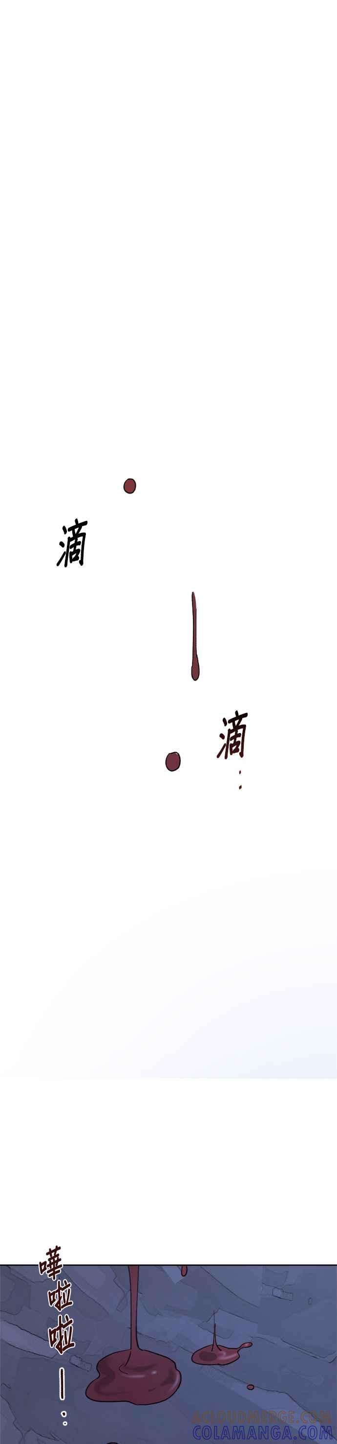 《皇帝倒转时光的理由》第26话 第39页