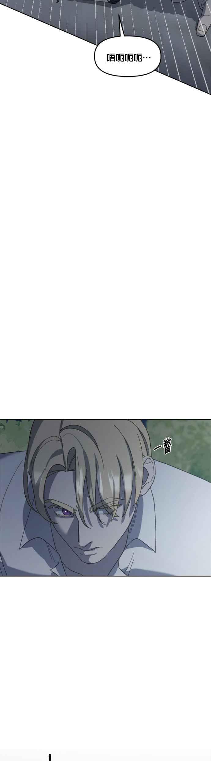 《皇帝倒转时光的理由》第26话 第6页