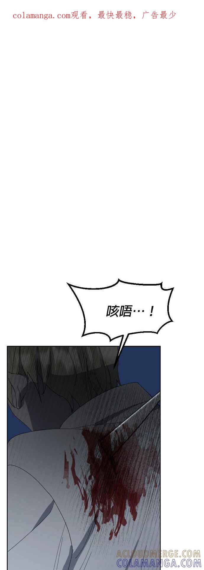 《皇帝倒转时光的理由》第27话 第1页