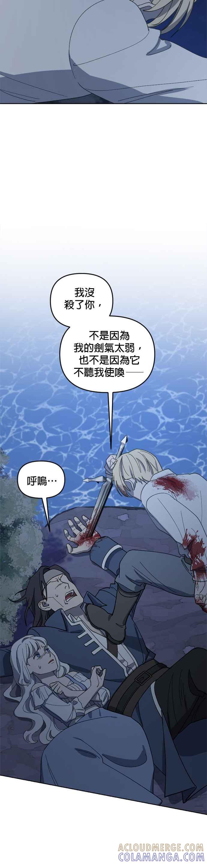 《皇帝倒转时光的理由》第27话 第35页