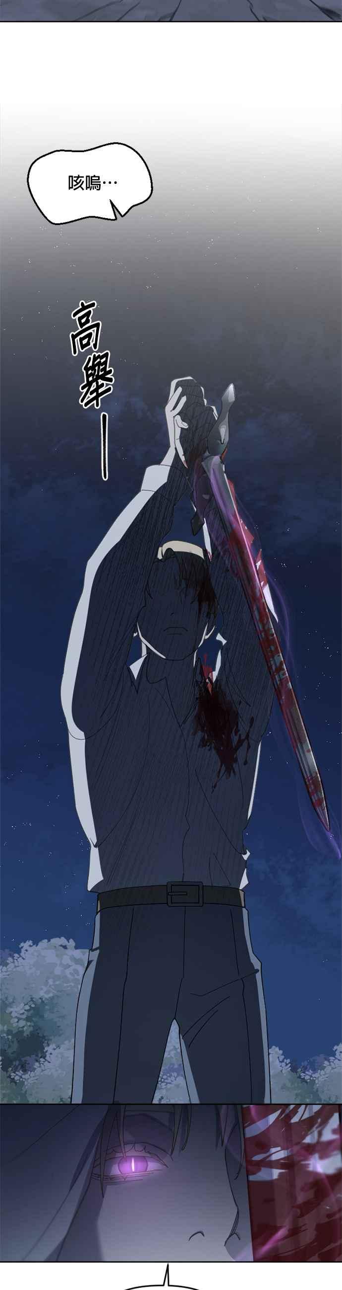 《皇帝倒转时光的理由》第27话 第22页