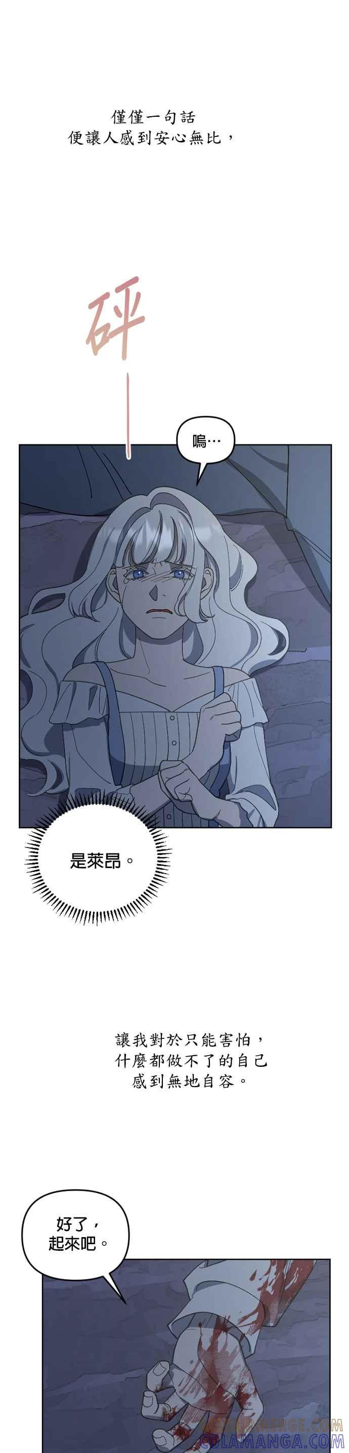 《皇帝倒转时光的理由》第27话 第37页