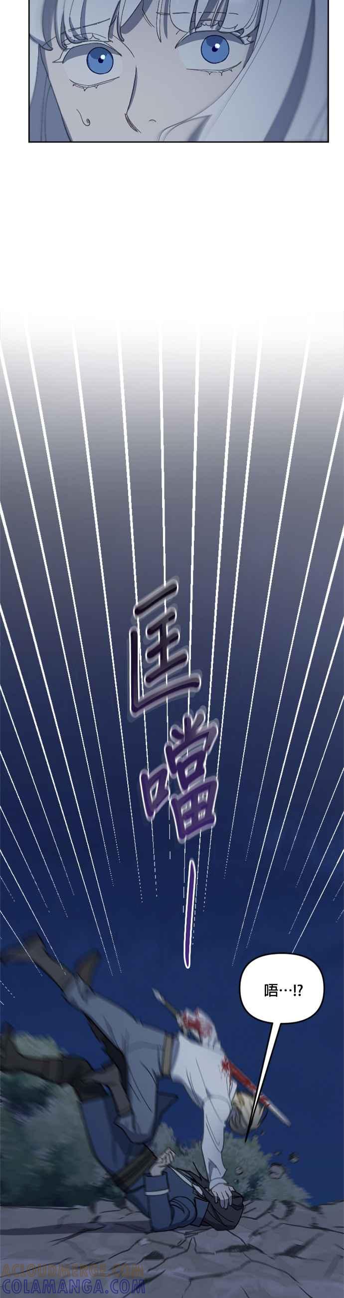 《皇帝倒转时光的理由》第27话 第21页
