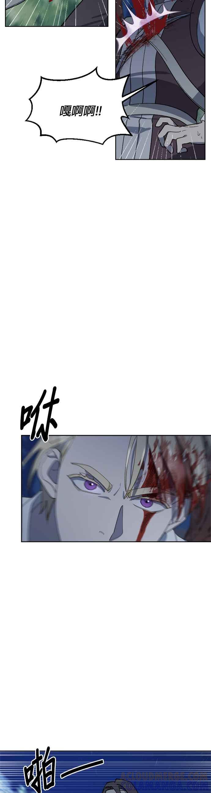 《皇帝倒转时光的理由》第27话 第19页
