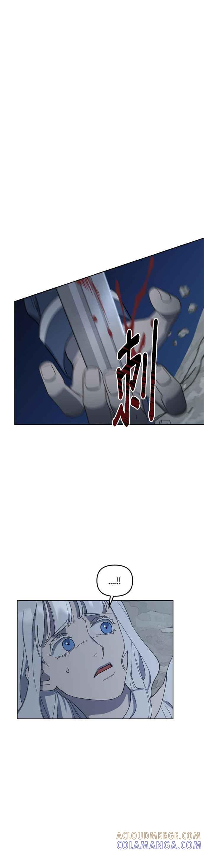《皇帝倒转时光的理由》第27话 第33页