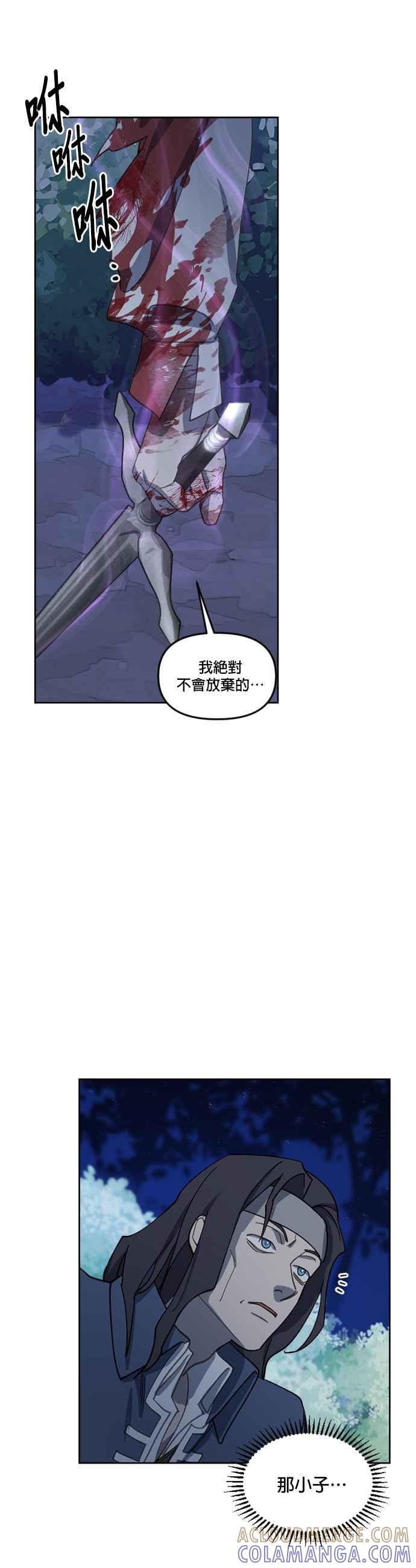 《皇帝倒转时光的理由》第27话 第15页
