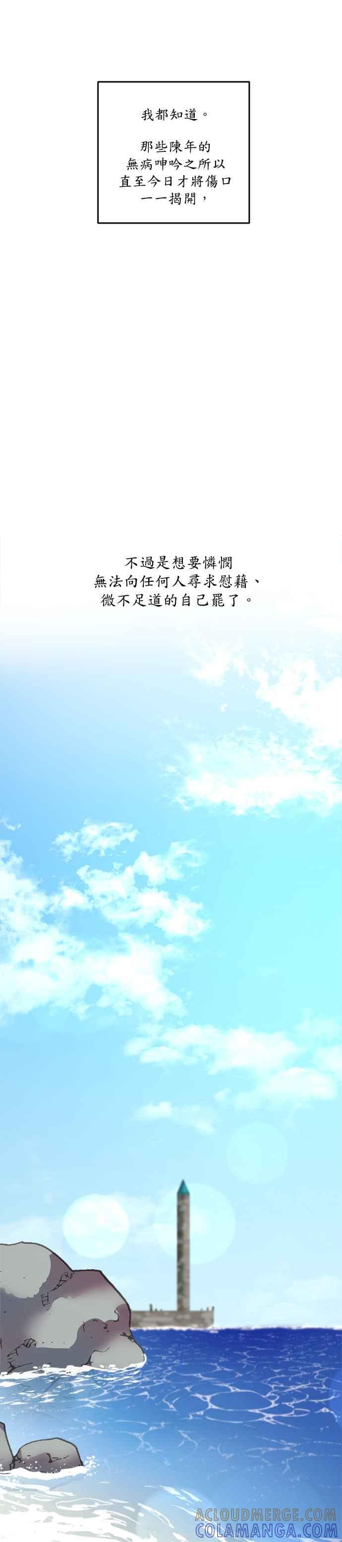 《皇帝倒转时光的理由》第28话 第25页