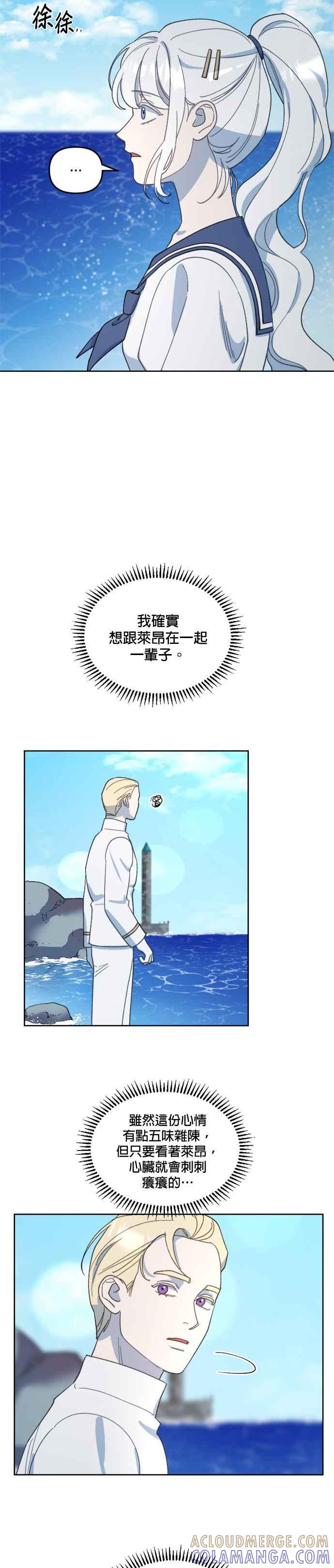 《皇帝倒转时光的理由》第28话 第39页