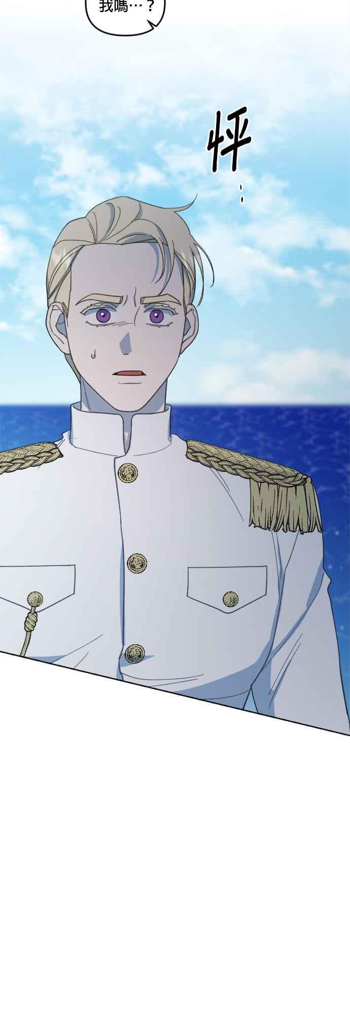 《皇帝倒转时光的理由》第29话 第14页