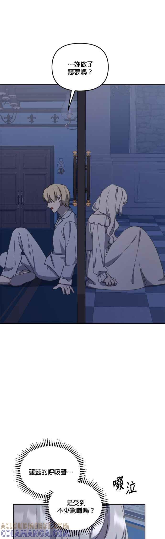 《皇帝倒转时光的理由》第29话 第40页