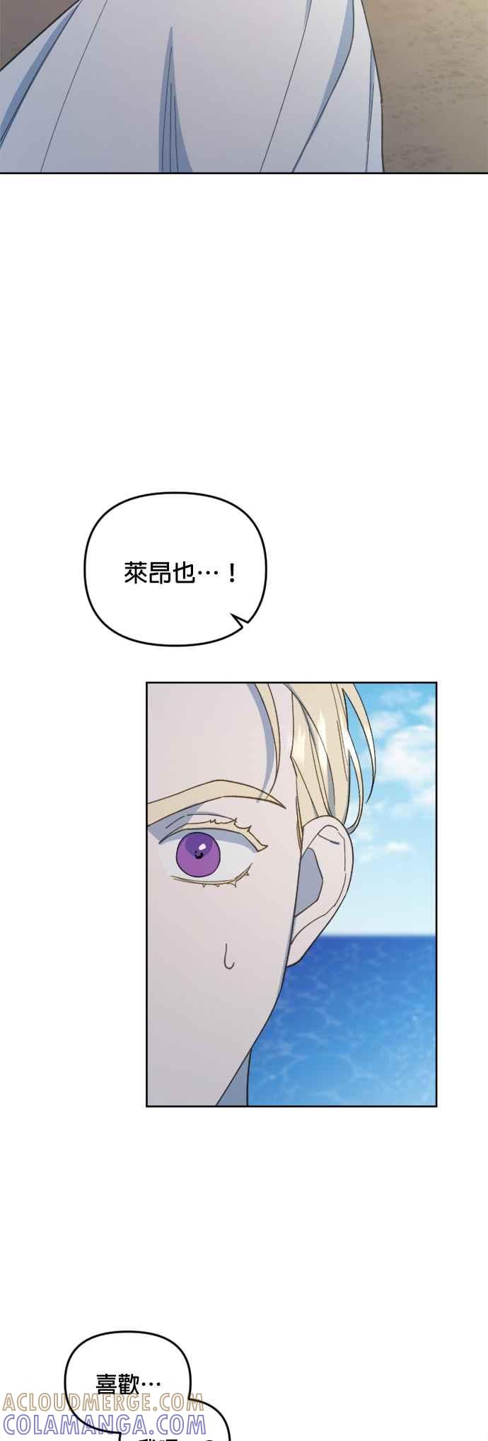 《皇帝倒转时光的理由》第29话 第13页