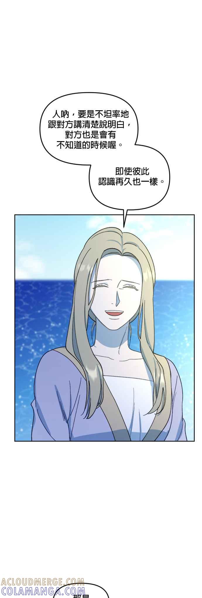 《皇帝倒转时光的理由》第29话 第7页