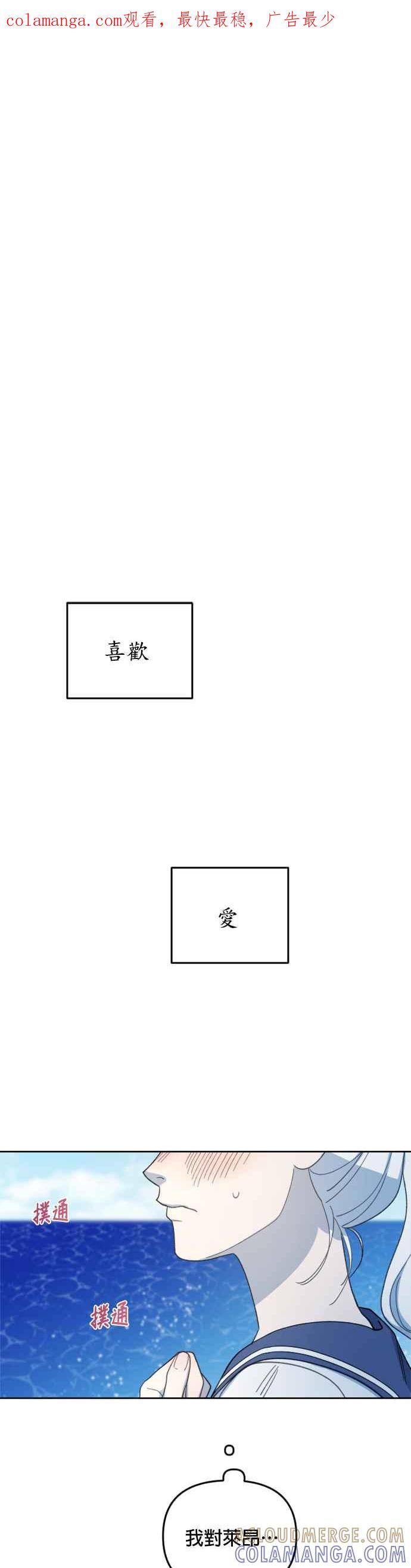 《皇帝倒转时光的理由》第29话 第1页