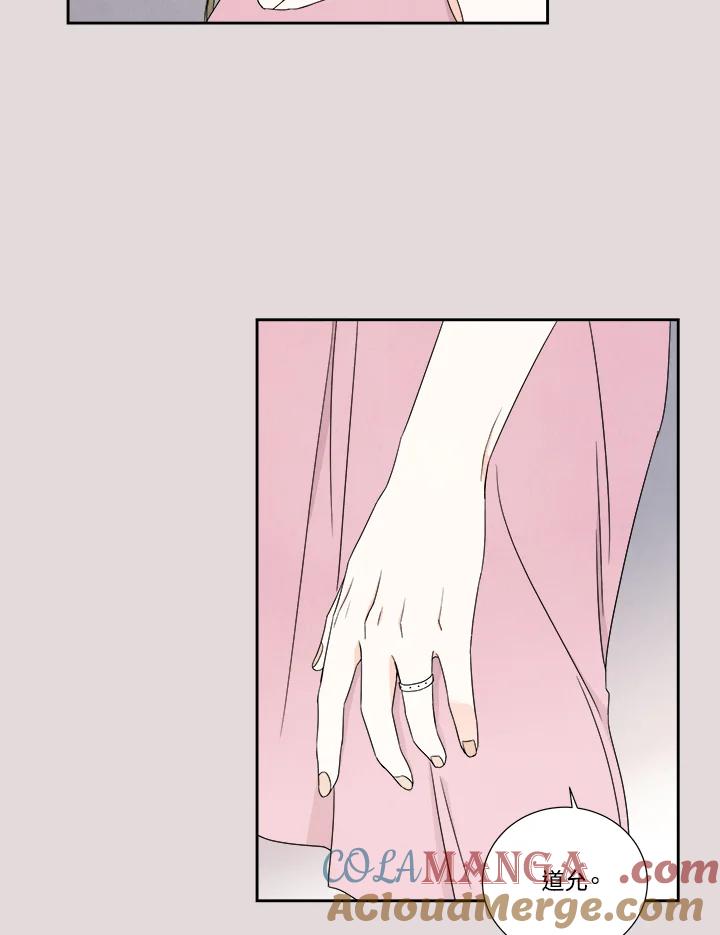 《纵然心痛》第30话 第37页