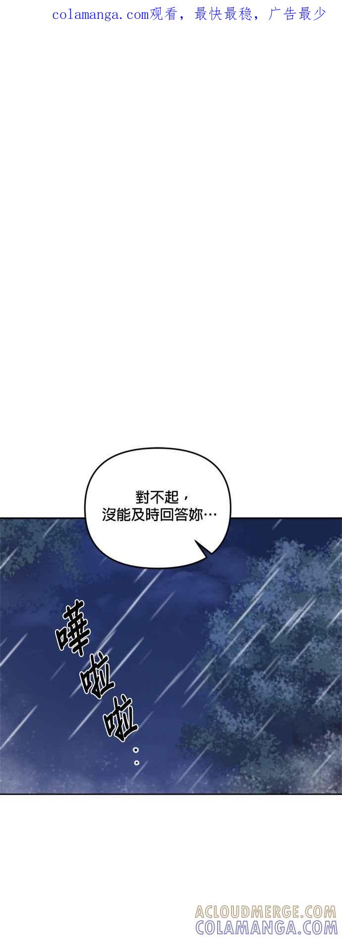 《皇帝倒转时光的理由》第30话 第1页
