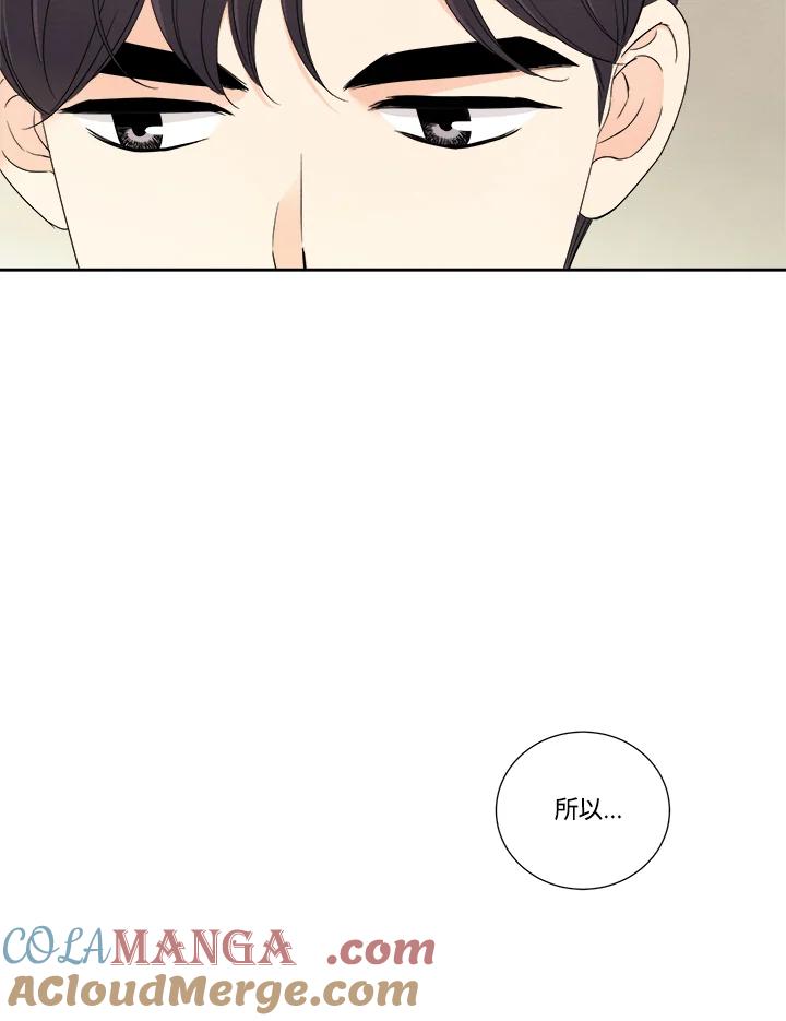《纵然心痛》第30话 第40页