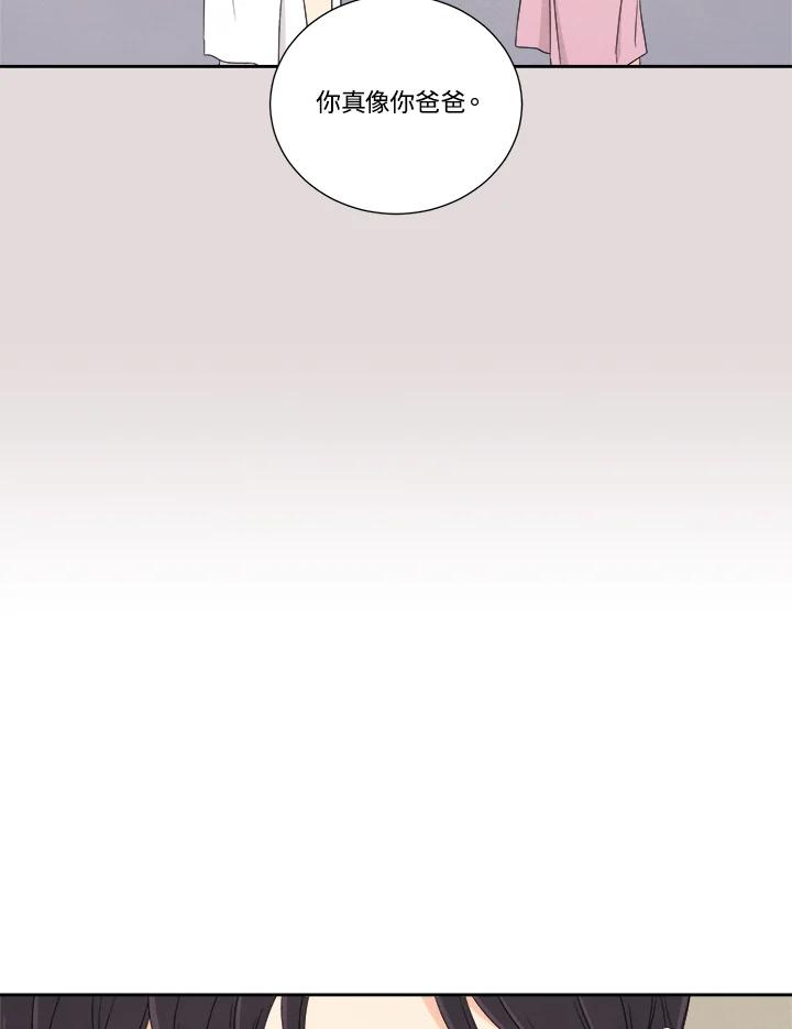 《纵然心痛》第30话 第39页