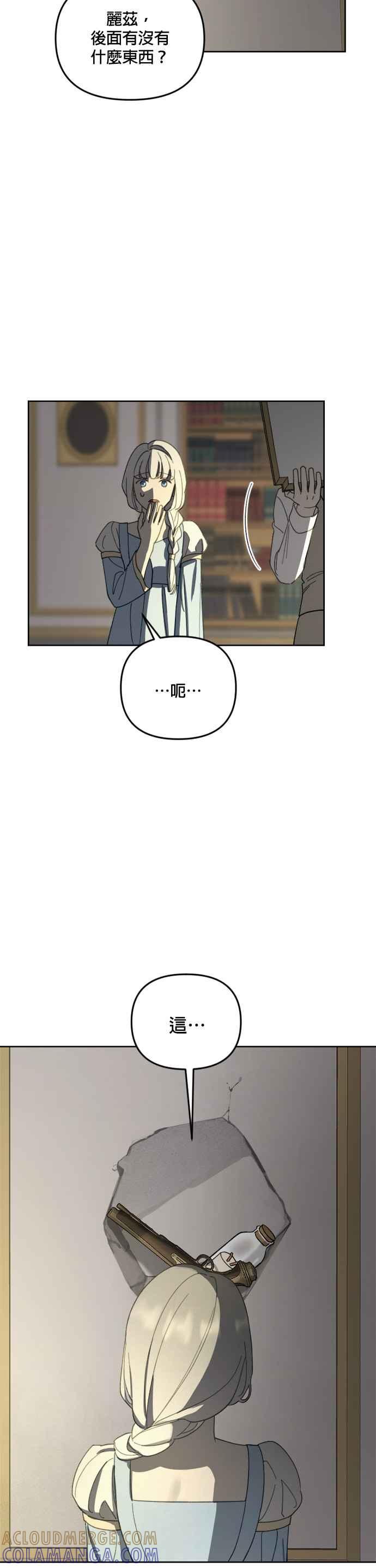 《皇帝倒转时光的理由》第31话 第33页