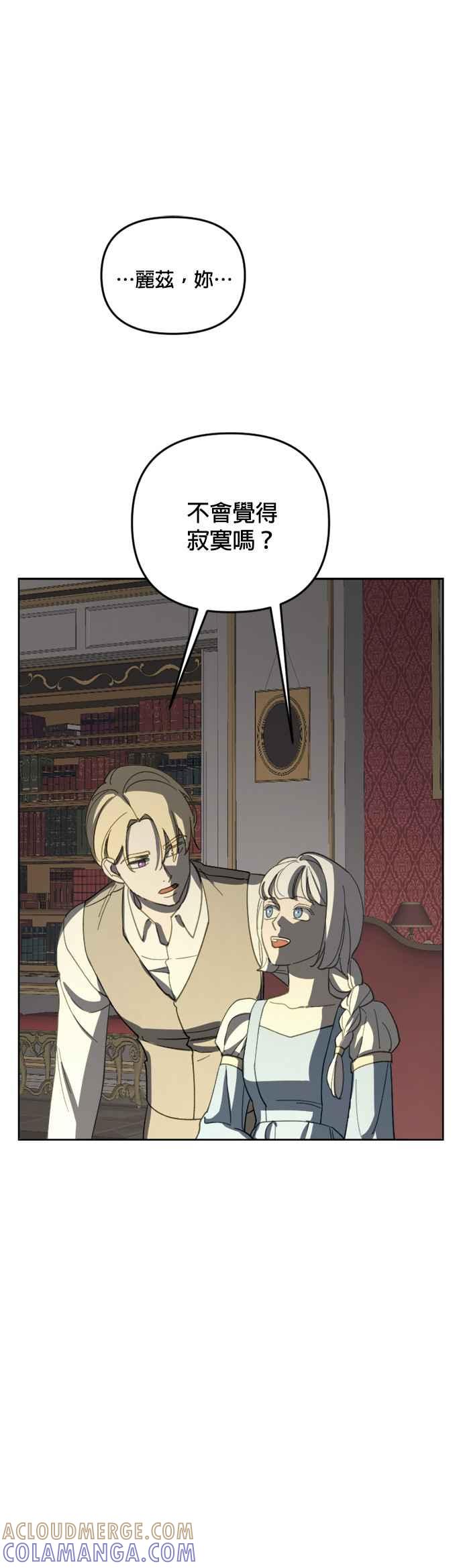 《皇帝倒转时光的理由》第31话 第19页