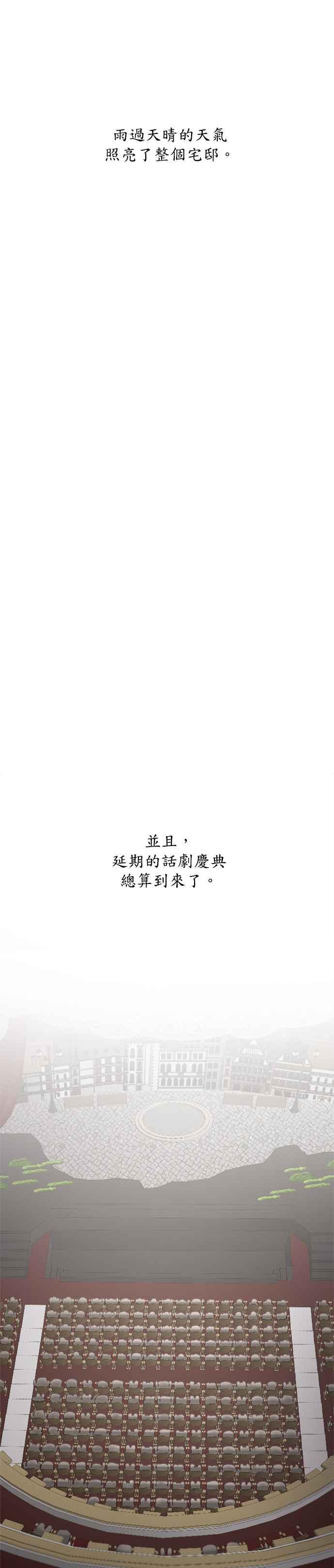 《皇帝倒转时光的理由》第32话 第28页