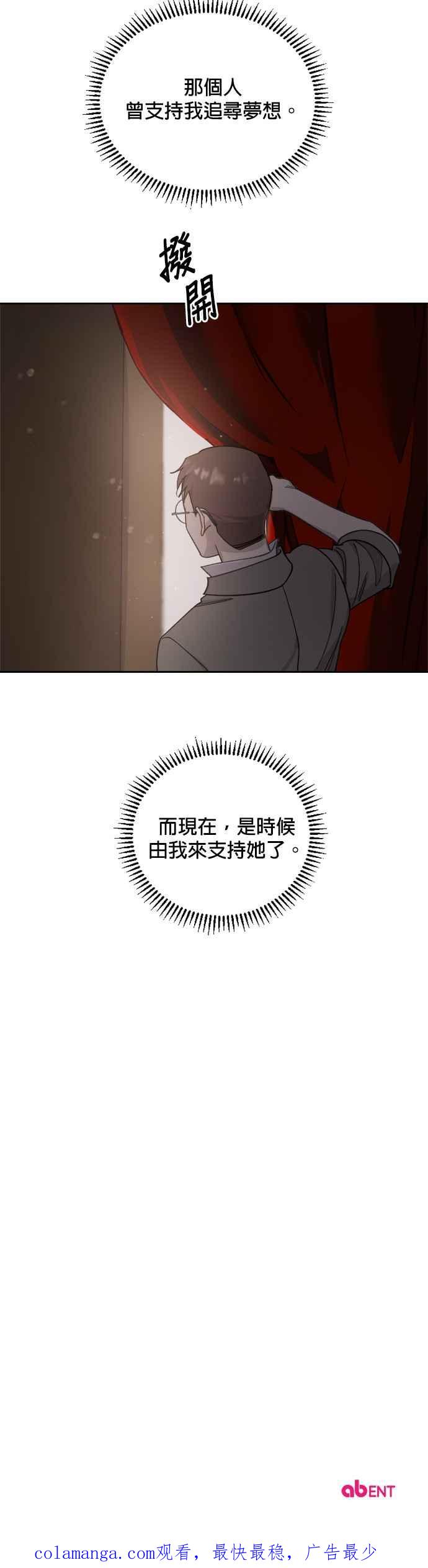 《皇帝倒转时光的理由》第32话 第40页