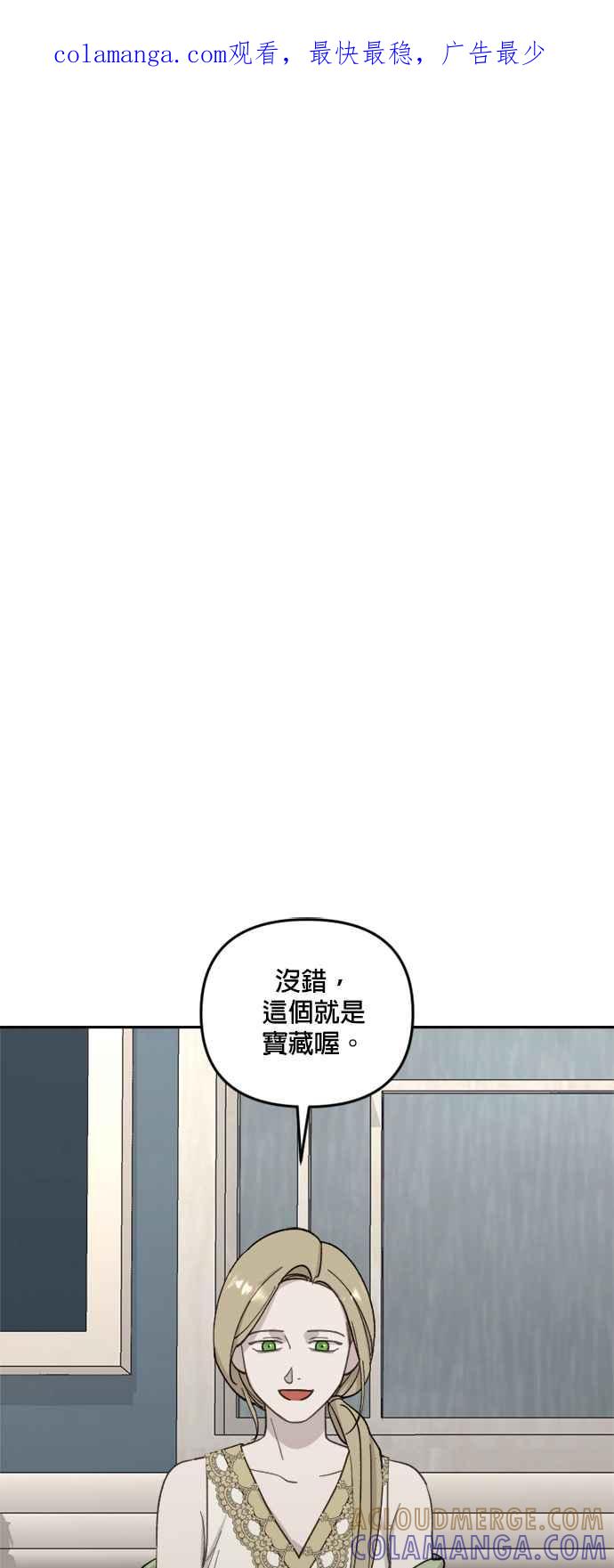《皇帝倒转时光的理由》第32话 第1页