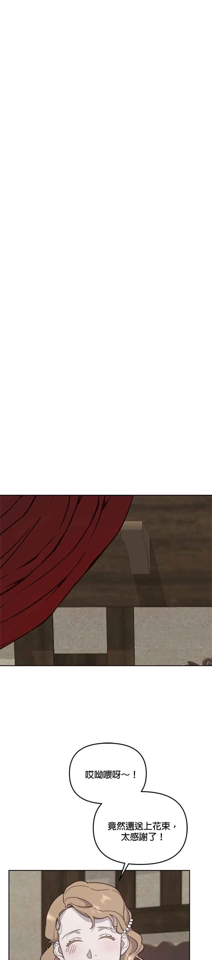 《皇帝倒转时光的理由》第33话 第6页