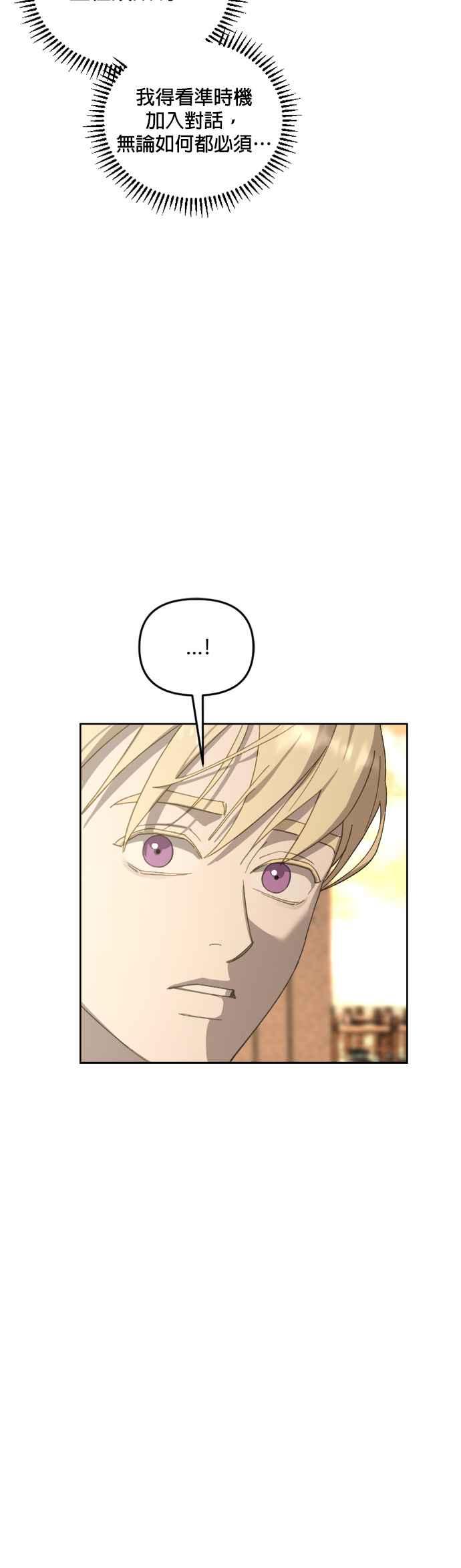 《皇帝倒转时光的理由》第33话 第22页