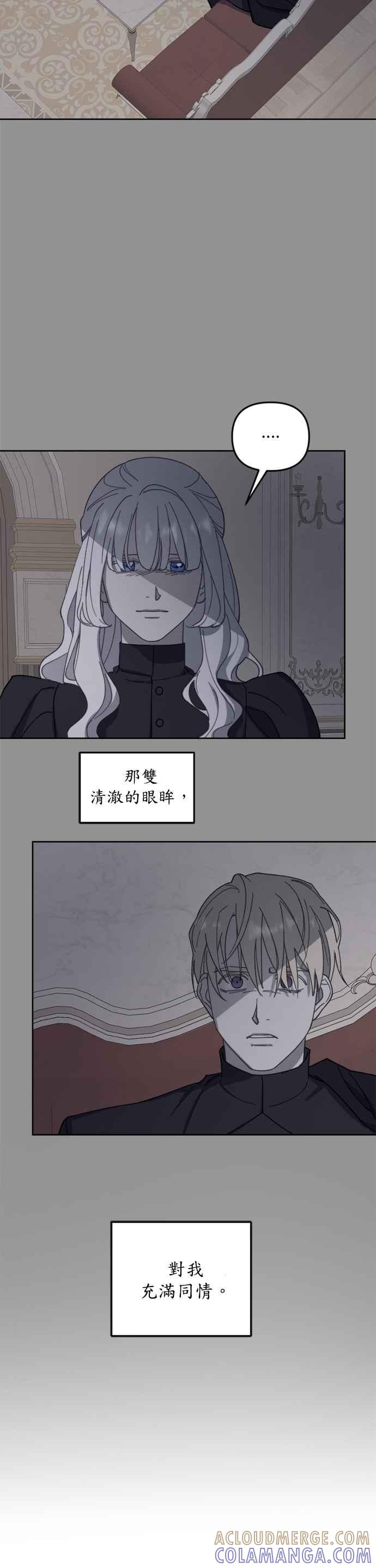 《皇帝倒转时光的理由》第33话 第35页