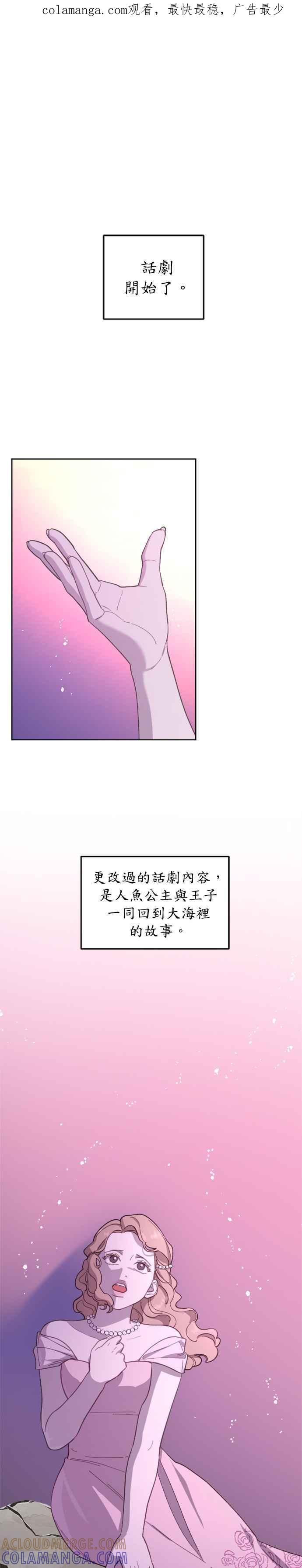 《皇帝倒转时光的理由》第33话 第1页