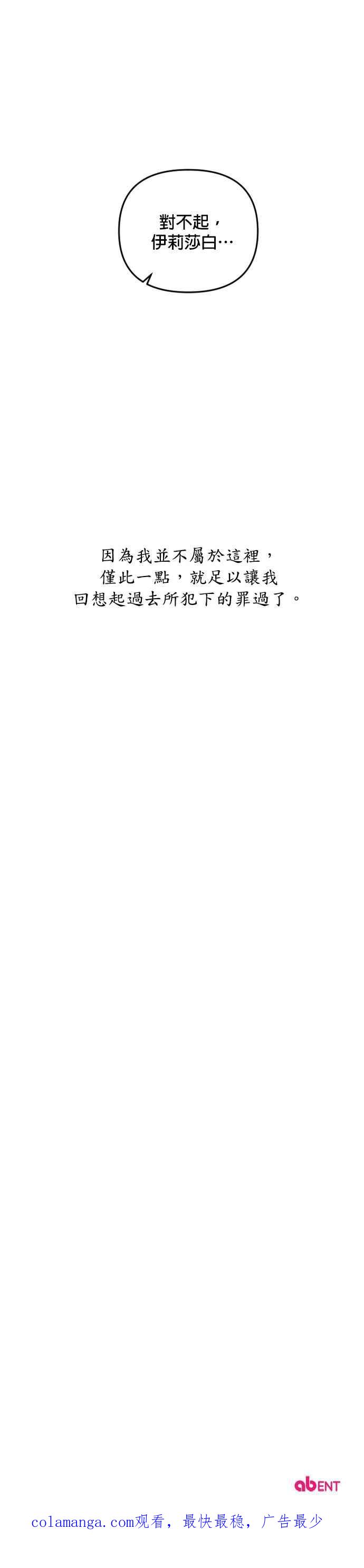 《皇帝倒转时光的理由》第33话 第40页
