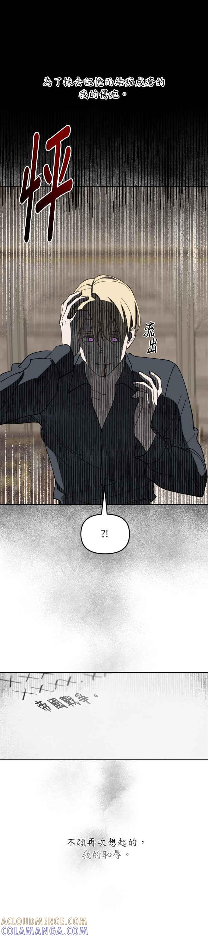 《皇帝倒转时光的理由》第34话 第27页