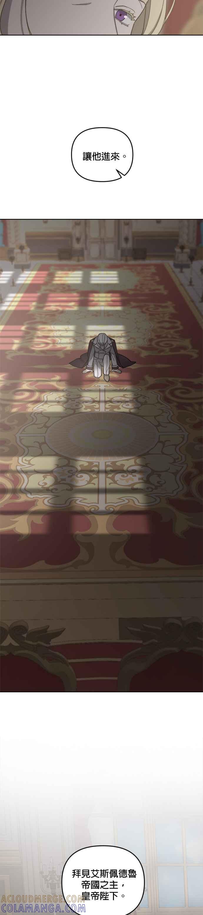 《皇帝倒转时光的理由》第34话 第29页