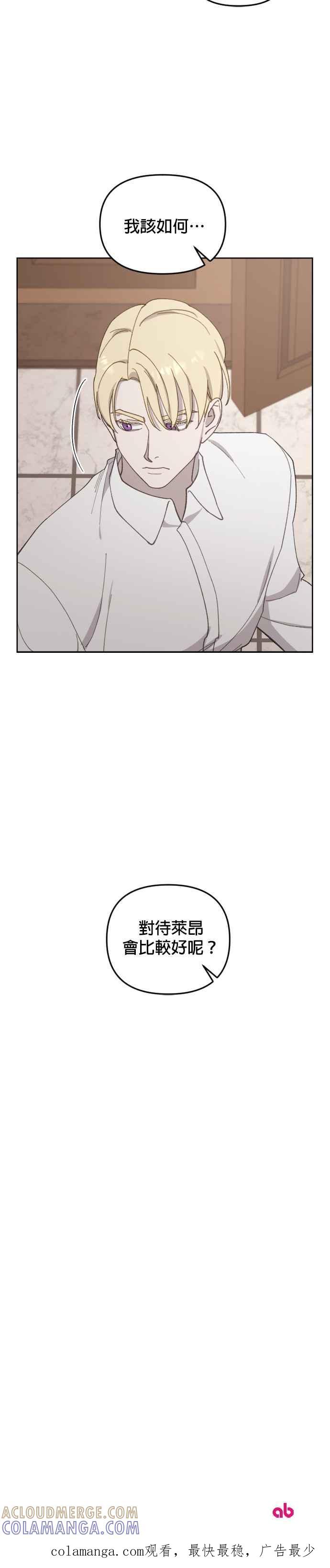 《皇帝倒转时光的理由》第35话 第43页