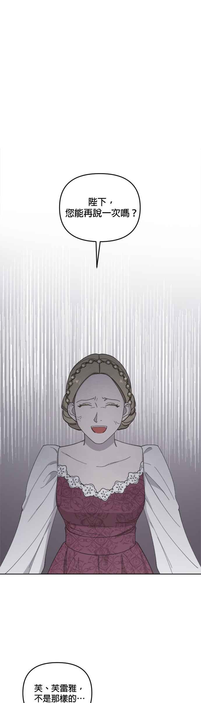 《皇帝倒转时光的理由》第35话 第20页