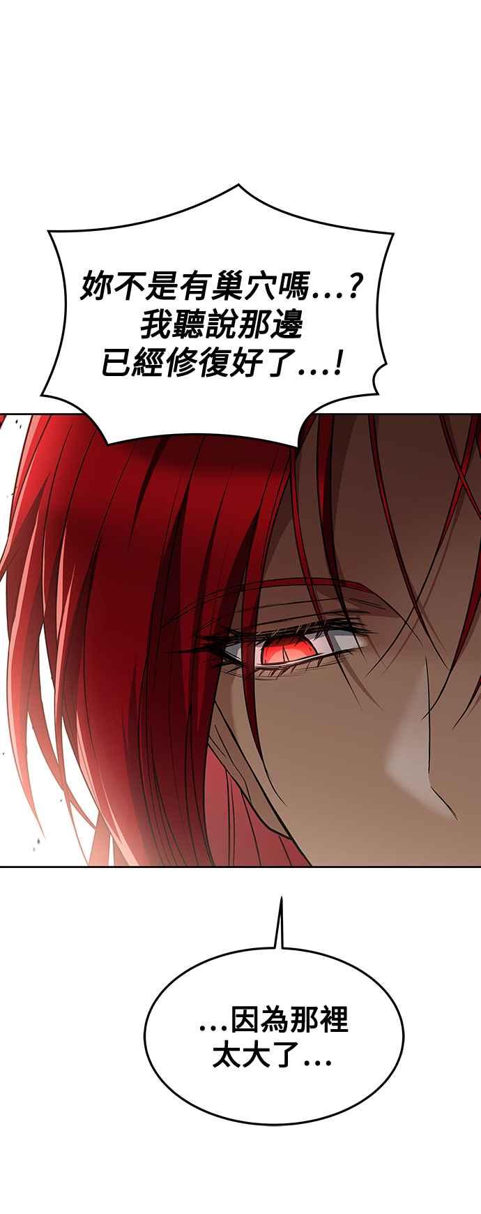 《异世界的美味魔法》第37话 第47页