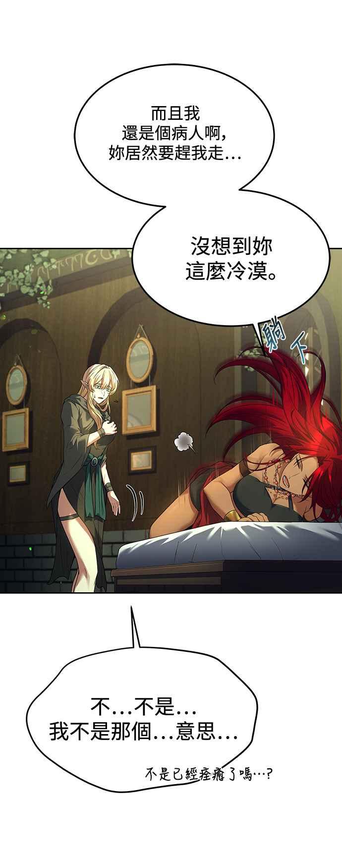 《异世界的美味魔法》第37话 第48页