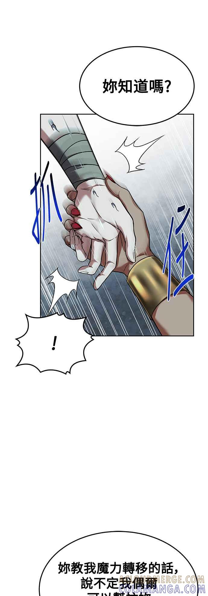 《异世界的美味魔法》第37话 第49页