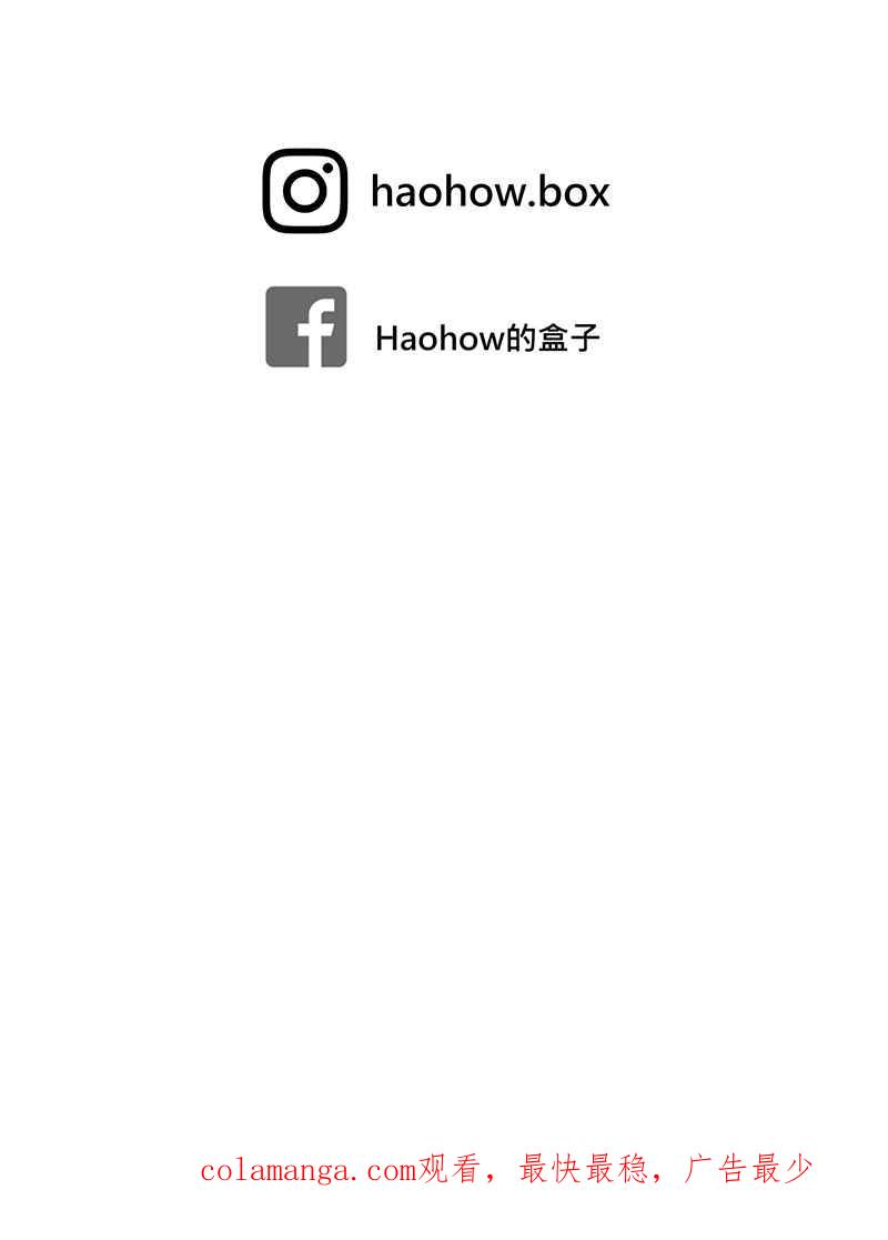 《血色的誓约》[第3回] 学长 第68页