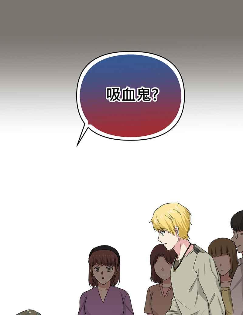 《血色的誓约》[第3回] 学长 第66页