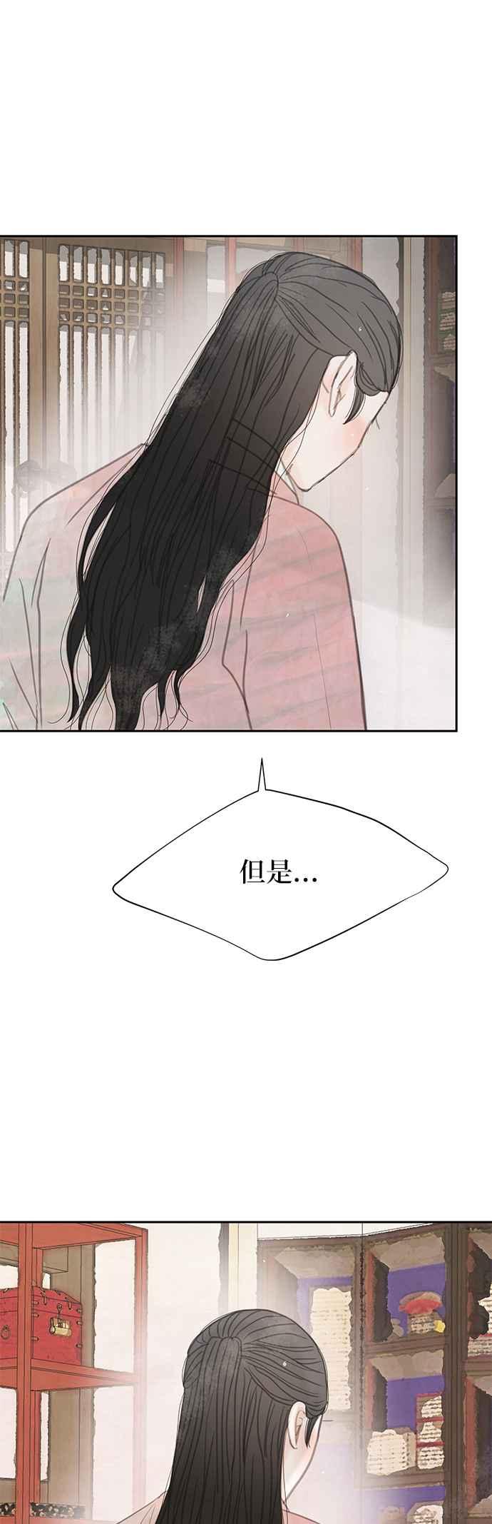 与王夜行 第43话 第77页