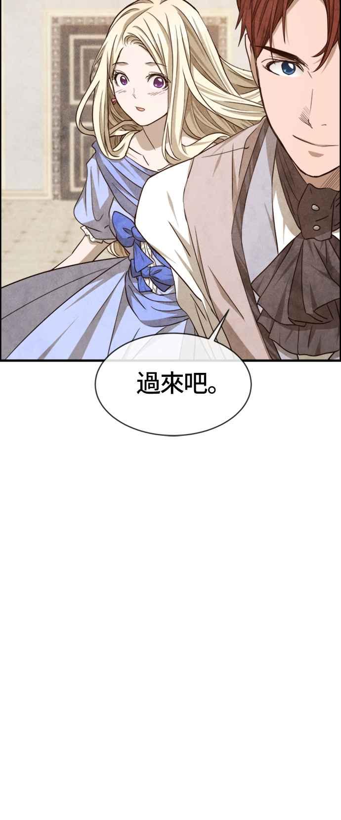 《白鹿少女英嘉莉德》第47话 第8页