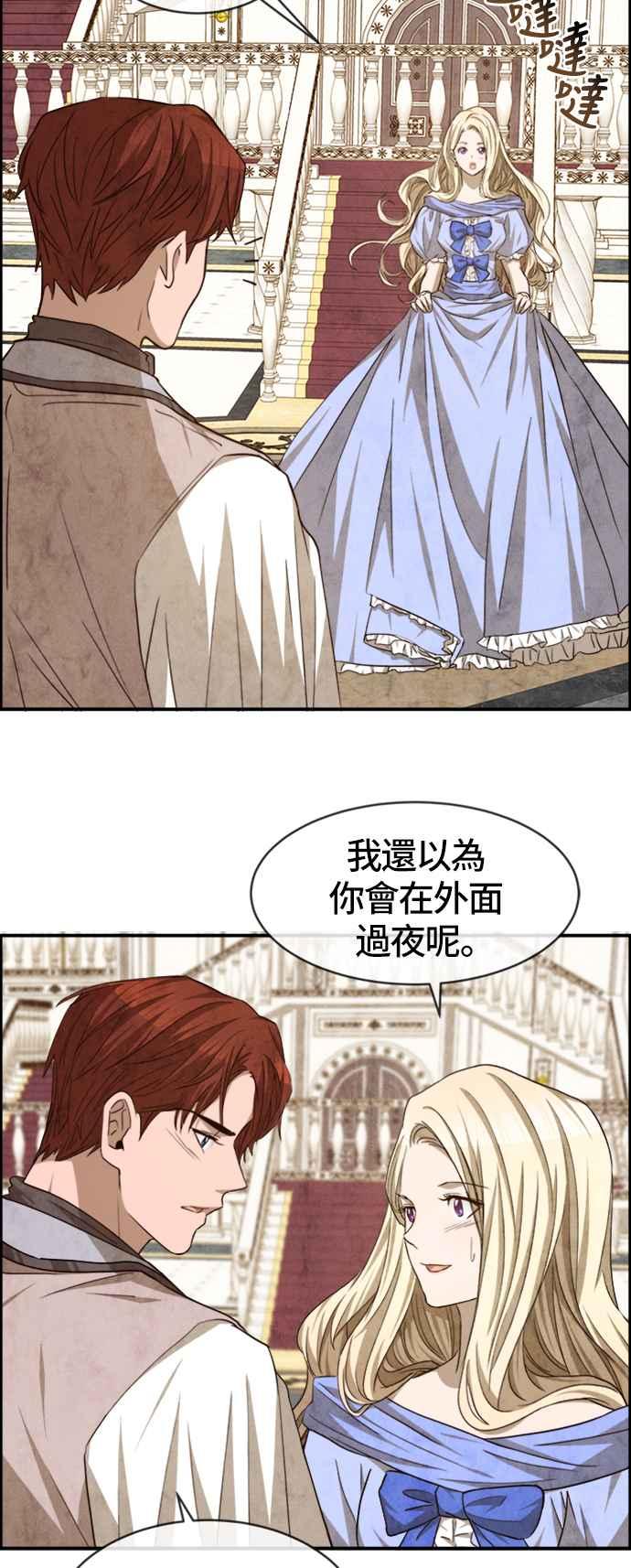 《白鹿少女英嘉莉德》第47话 第2页