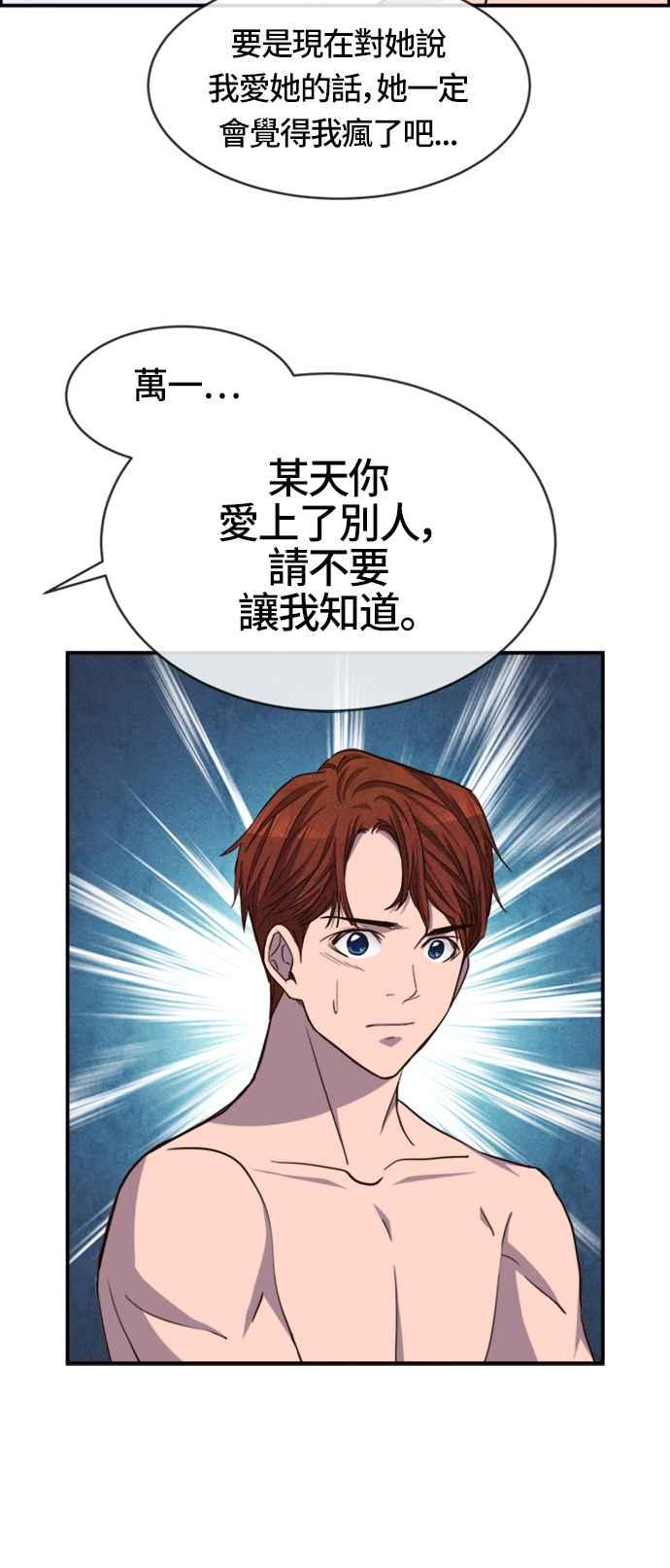 《白鹿少女英嘉莉德》第47话 第36页
