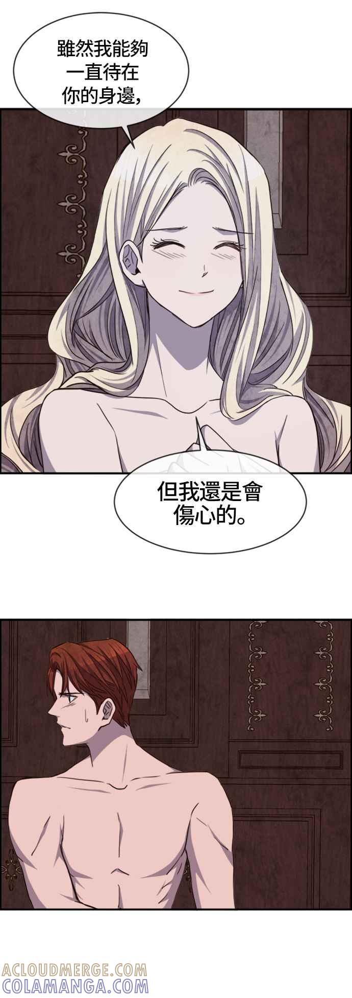 《白鹿少女英嘉莉德》第47话 第37页