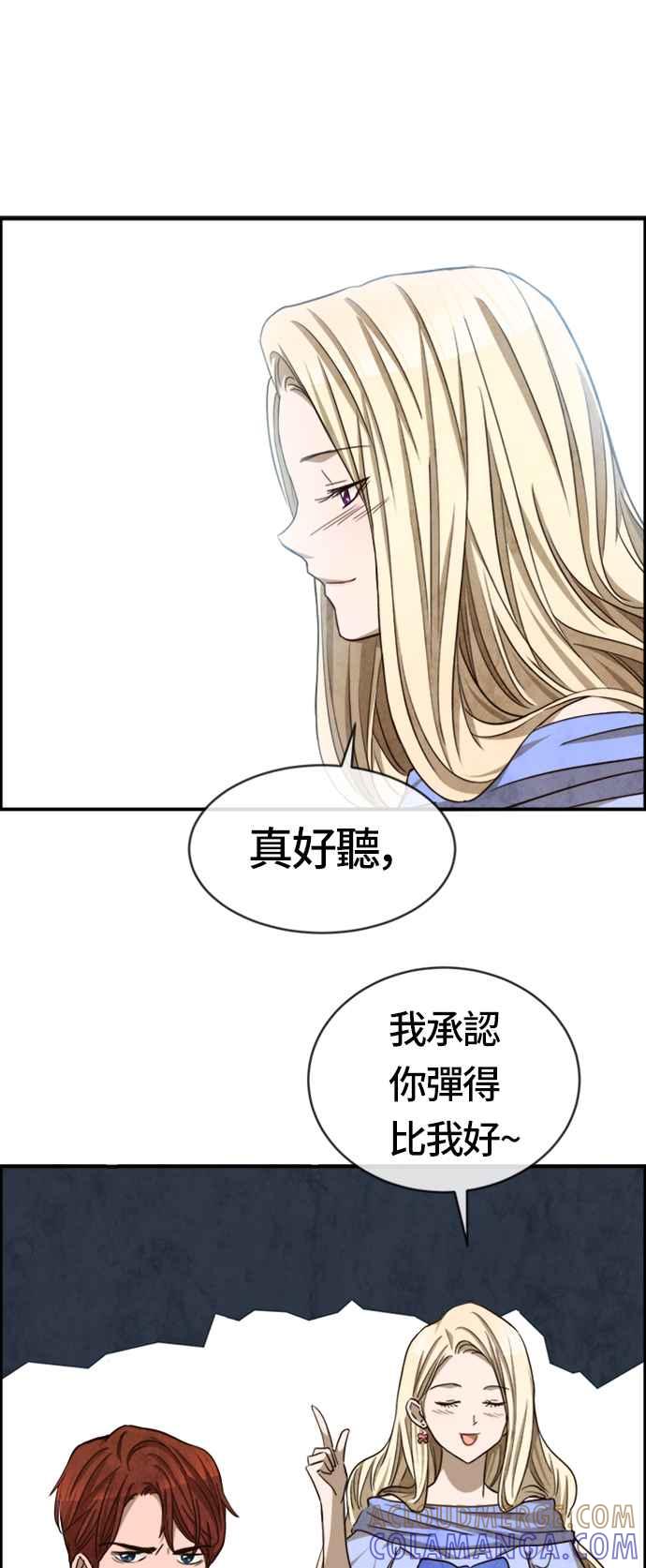 《白鹿少女英嘉莉德》第47话 第21页