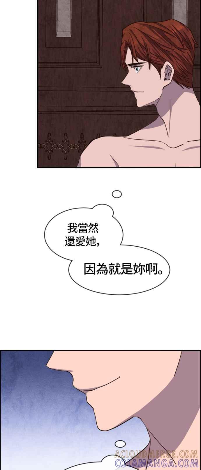 《白鹿少女英嘉莉德》第47话 第35页